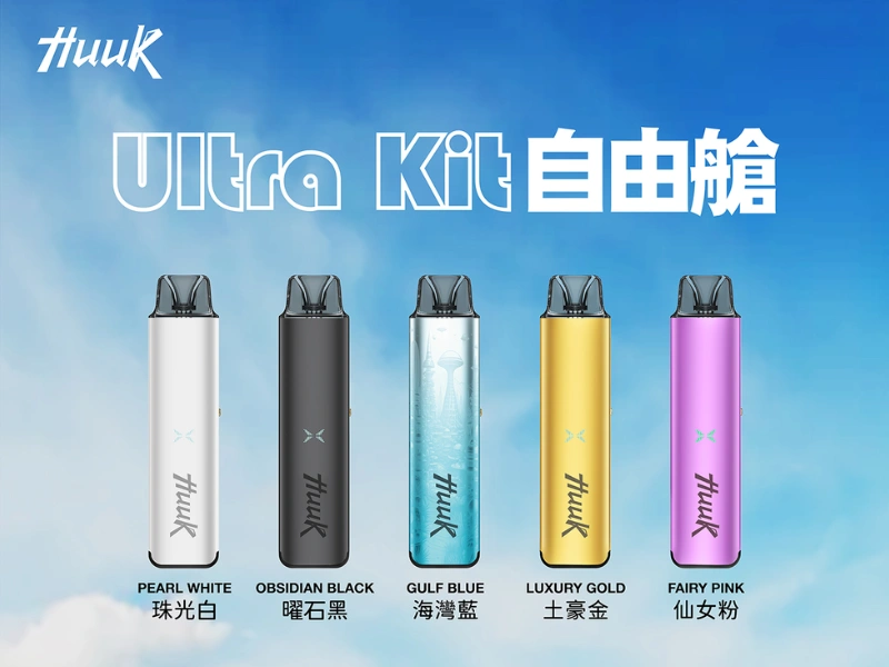 【6色可選】MEHA HUUK 魅嗨虎克注油主機套裝|ULTRA KIT自由倉|一機雙吸 1350mAh長續航