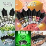 【32種口味】MEHA HUUK 魅嗨虎克電子菸油 30ml|美國技術 天然萃取 買10瓶送虎克主機套裝