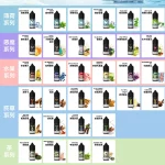 【32種口味】MEHA HUUK 魅嗨虎克電子菸油 30ml|美國技術 天然萃取 買10瓶送虎克主機套裝