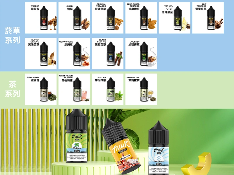 【32種口味】MEHA HUUK 魅嗨虎克電子菸油 30ml|美國技術 天然萃取 買10瓶送虎克主機套裝