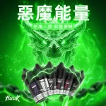 【32種口味】MEHA HUUK 魅嗨虎克電子菸油 30ml|美國技術 天然萃取 買10瓶送虎克主機套裝