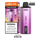 MEHA魅嗨 TITAN泰坦15000口-主機-粉霧幻影