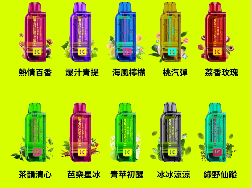 【15種口味】鑰石 KEYSTONE FLEX-3 25000口 專彈專機套裝|15ml透明油倉 40W可調功率 現貨速發