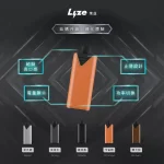 Lyze萊茲10000口彈式電子菸5色主機-買5個煙彈送主機_東京魔盒通用-現貨
