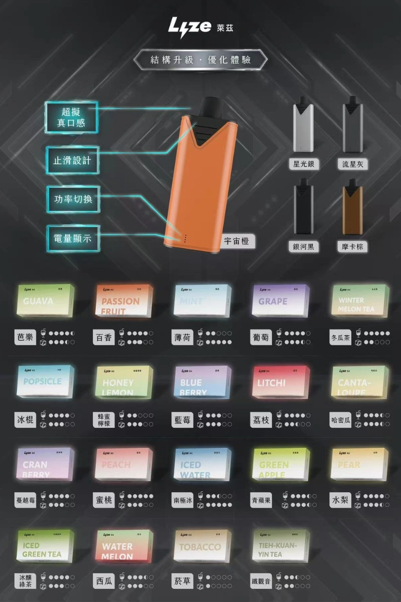 電子菸主機推薦Lyze萊茲 10000口換彈式電子煙-19種煙彈5色主機買5個煙彈送主機東京魔盒通用-現貨
