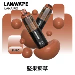 堅果菸草口味-LANA PIX 20000口閃光彈拋棄式電子菸-15ML-折疊吸嘴-油芯分離-20W-台灣現貨