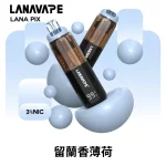 留蘭香薄荷口味-LANA PIX 20000口閃光彈拋棄式電子菸-15ML-折疊吸嘴-油芯分離-20W-台灣現貨
