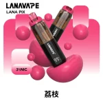 荔枝口味-LANA PIX 20000口閃光彈拋棄式電子菸-15ML-折疊吸嘴-油芯分離-20W-台灣現貨