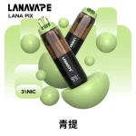青提口味-LANA PIX 20000口閃光彈拋棄式電子菸-15ML-折疊吸嘴-油芯分離-20W-台灣現貨