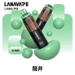 龍井口味-LANA PIX 20000口閃光彈拋棄式電子菸-15ML-折疊吸嘴-油芯分離-20W-台灣現貨