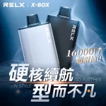 RELX悅刻X-BOX換彈式主機PowerCase16000口煙彈專用主機
